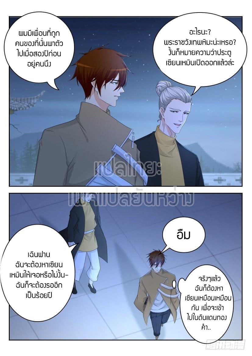 Manga-lc-com อ่านมังงะ อ่านการ์ตูน ออนไลน์ ฟรี Rebirth Of the Urban Immortal Cultivator ตอนที่ 1 2 3 4 5 6 7 8 9 10 11 12 13 14 ฟรี ไม่มีโฆษณา Manga-lc - อ่าน มังงะ อ่าน การ์ตูน ออนไลน์ อ่านมังงะ ฟรี