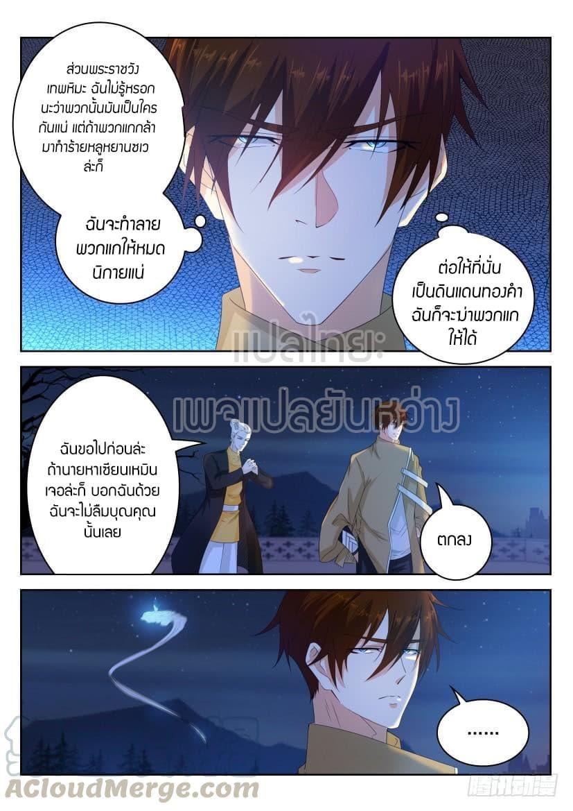 Manga-lc-com อ่านมังงะ อ่านการ์ตูน ออนไลน์ ฟรี Rebirth Of the Urban Immortal Cultivator ตอนที่ 1 2 3 4 5 6 7 8 9 10 11 12 13 14 ฟรี ไม่มีโฆษณา Manga-lc - อ่าน มังงะ อ่าน การ์ตูน ออนไลน์ อ่านมังงะ ฟรี