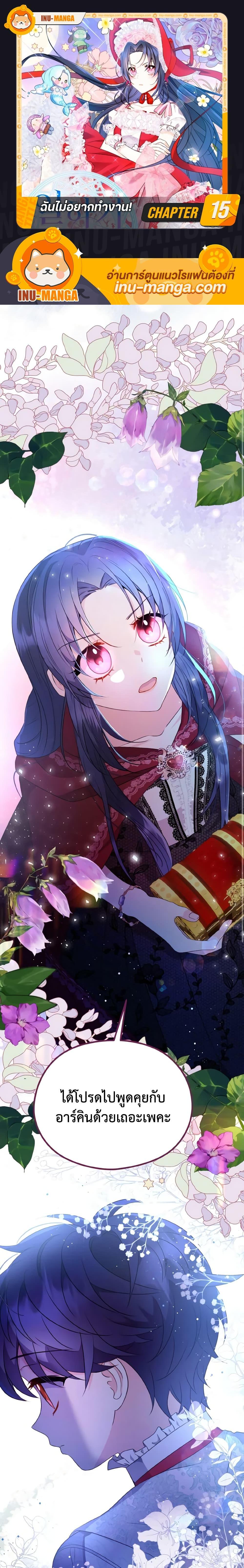 Manga-lc-com อ่านมังงะ อ่านการ์ตูน ออนไลน์ ฟรี I Don’t Want to Work! ตอนที่ 1 2 3 4 5 6 7 8 9 10 11 12 13 14 ฟรี ไม่มีโฆษณา Manga-lc - อ่าน มังงะ อ่าน การ์ตูน ออนไลน์ อ่านมังงะ ฟรี