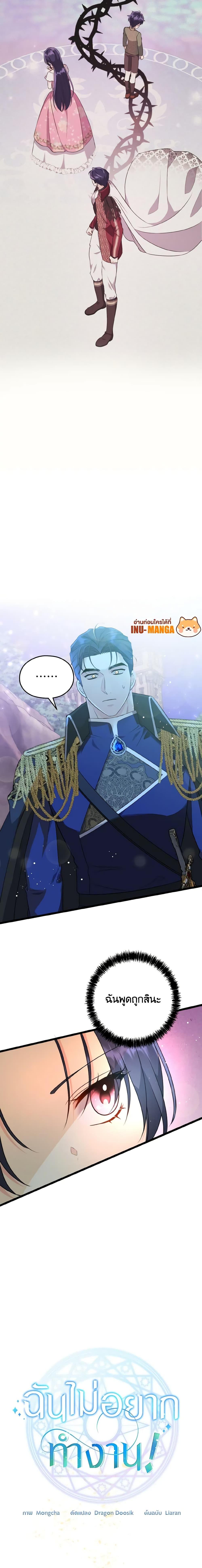 Manga-lc-com อ่านมังงะ อ่านการ์ตูน ออนไลน์ ฟรี I Don’t Want to Work! ตอนที่ 1 2 3 4 5 6 7 8 9 10 11 12 13 14 ฟรี ไม่มีโฆษณา Manga-lc - อ่าน มังงะ อ่าน การ์ตูน ออนไลน์ อ่านมังงะ ฟรี