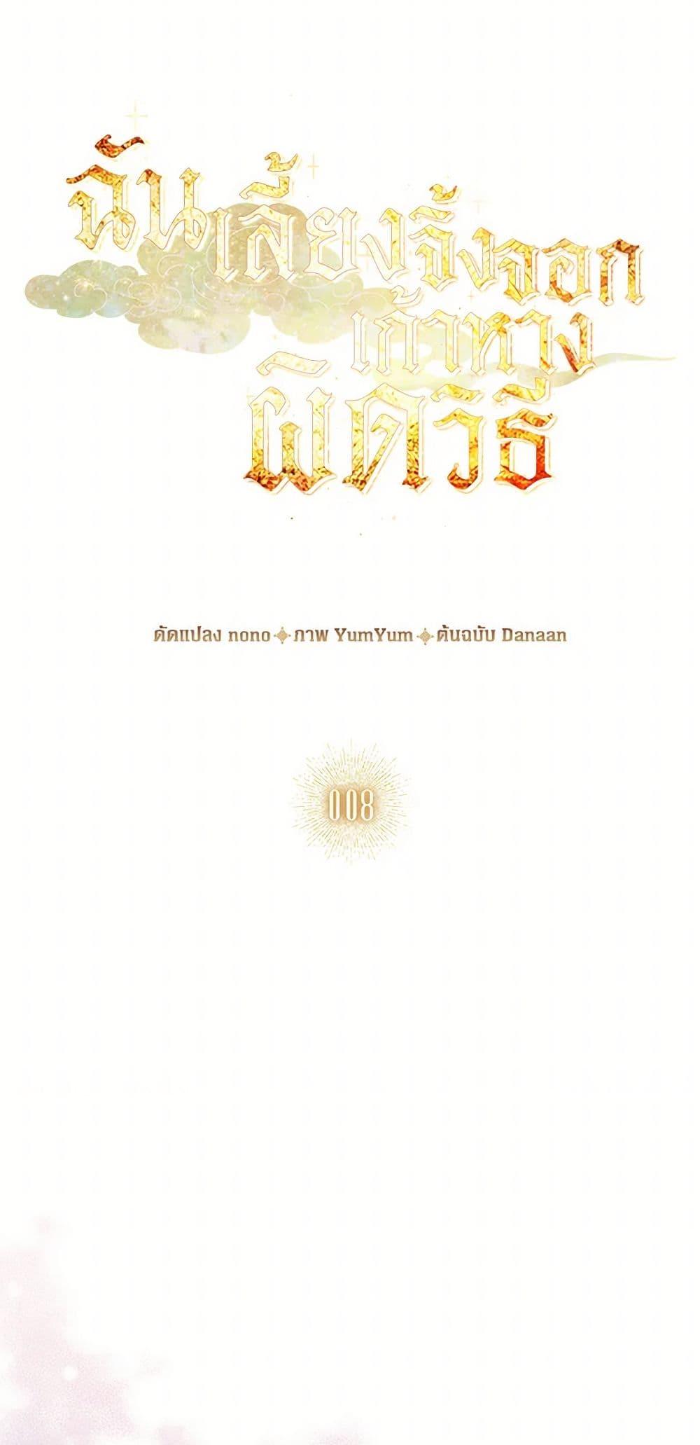 Manga-lc-com อ่านมังงะ อ่านการ์ตูน ออนไลน์ ฟรี I Raised the Nine-Tailed Fox Wrongly ตอนที่ 1 2 3 4 5 6 7 8 9 10 11 12 13 14 ฟรี ไม่มีโฆษณา Manga-lc - อ่าน มังงะ อ่าน การ์ตูน ออนไลน์ อ่านมังงะ ฟรี