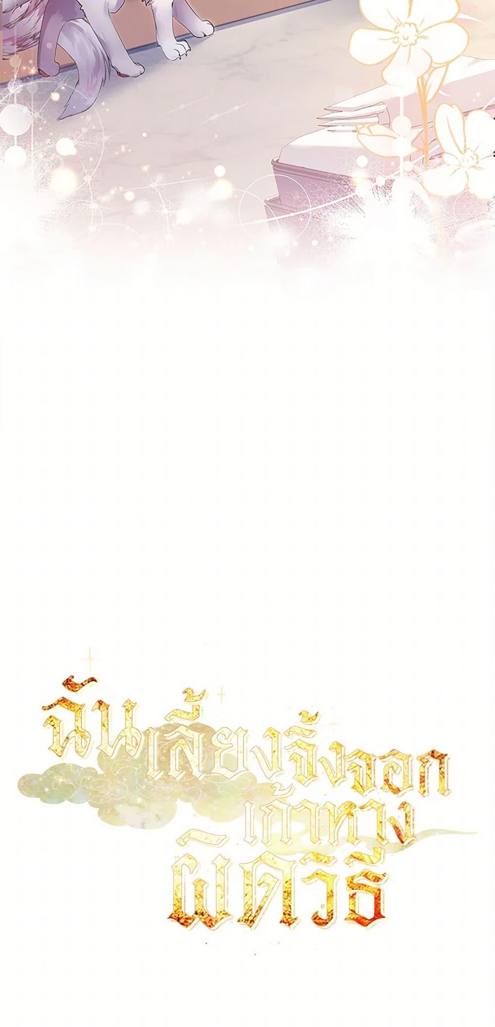 Manga-lc-com อ่านมังงะ อ่านการ์ตูน ออนไลน์ ฟรี I Raised the Nine-Tailed Fox Wrongly ตอนที่ 1 2 3 4 5 6 7 8 9 10 11 12 13 14 ฟรี ไม่มีโฆษณา Manga-lc - อ่าน มังงะ อ่าน การ์ตูน ออนไลน์ อ่านมังงะ ฟรี