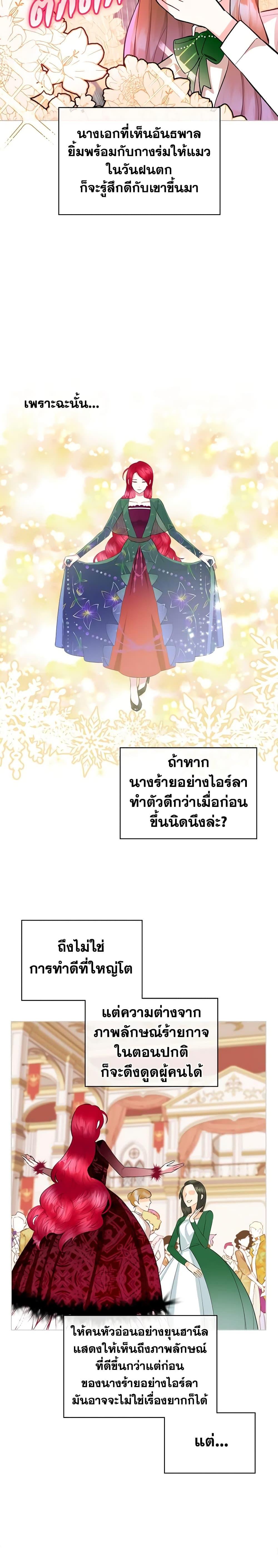 Manga-lc-com อ่านมังงะ อ่านการ์ตูน ออนไลน์ ฟรี The Villainess’s Maker ตอนที่ 1 2 3 4 5 6 7 8 9 10 11 12 13 14 ฟรี ไม่มีโฆษณา Manga-lc - อ่าน มังงะ อ่าน การ์ตูน ออนไลน์ อ่านมังงะ ฟรี