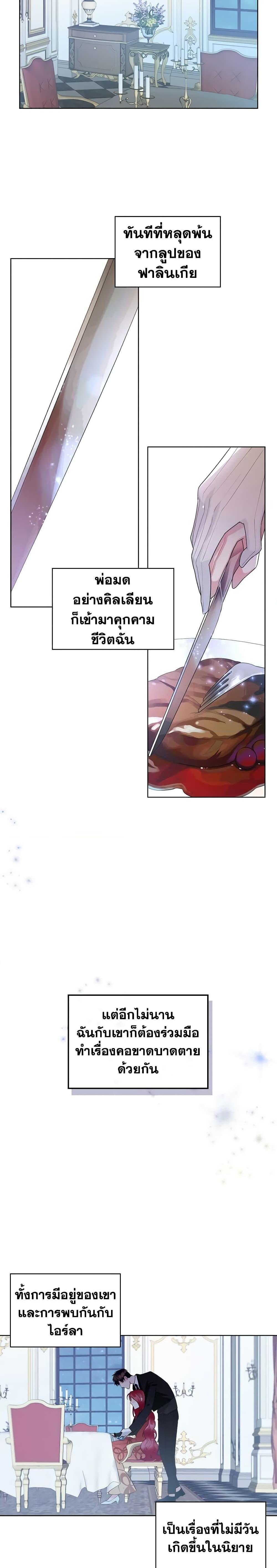 Manga-lc-com อ่านมังงะ อ่านการ์ตูน ออนไลน์ ฟรี The Villainess’s Maker ตอนที่ 1 2 3 4 5 6 7 8 9 10 11 12 13 14 ฟรี ไม่มีโฆษณา Manga-lc - อ่าน มังงะ อ่าน การ์ตูน ออนไลน์ อ่านมังงะ ฟรี