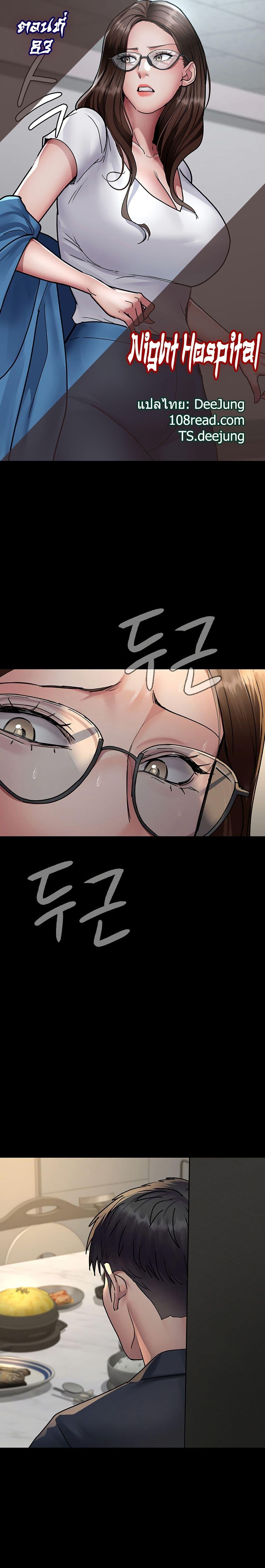 Doujin-Lc- อ่าน โดจิน มังฮวา เกาหลี ญี่ปุ่น จีน แปลไทย Night Hospital ตอนที่ 1 2 3 4 5 6 7 8 9 10 11 12 13 14 ฟรี ไม่มีโฆษณา อ่าน โดจิน Manhwa เกาหลี ญี่ปุ่น จีน เรามีครบ คัดมาให้เน้นๆ โดจิน 18+ รับประกันความฟินโดย  Doujin Lc