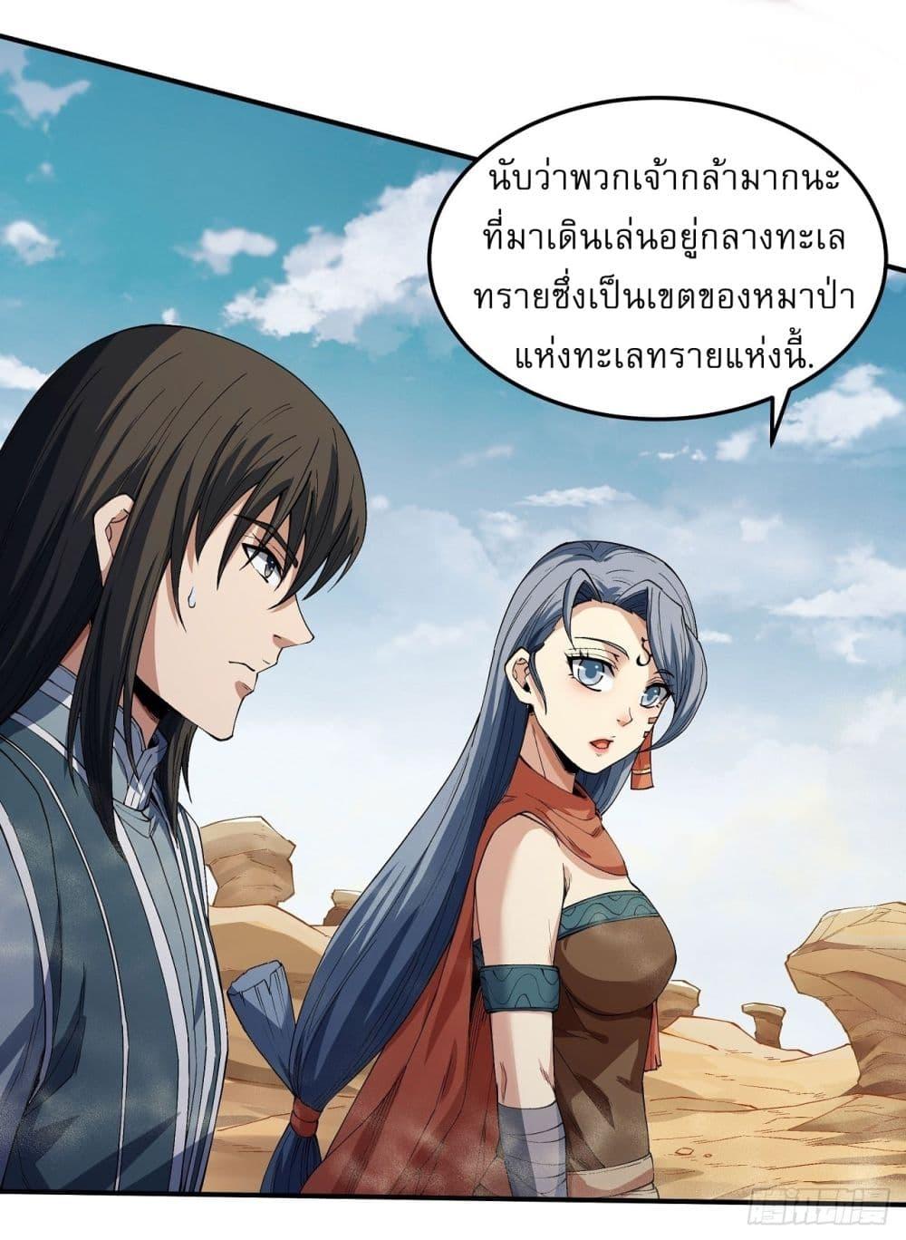 Manga-lc-com อ่านมังงะ อ่านการ์ตูน ออนไลน์ ฟรี God of Martial Arts ตอนที่ 1 2 3 4 5 6 7 8 9 10 11 12 13 14 ฟรี ไม่มีโฆษณา Manga-lc - อ่าน มังงะ อ่าน การ์ตูน ออนไลน์ อ่านมังงะ ฟรี