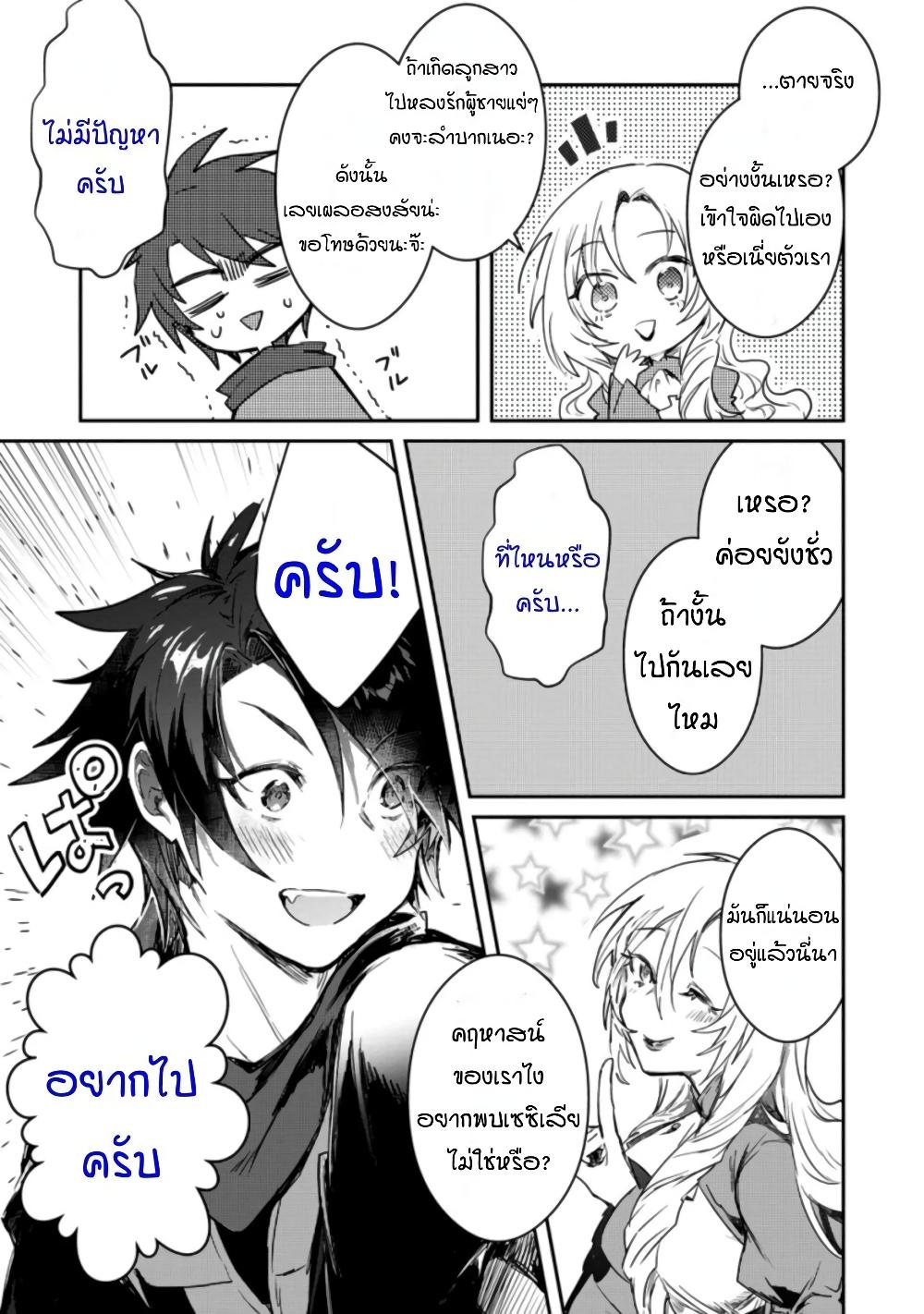 Manga-lc-com อ่านมังงะ อ่านการ์ตูน ออนไลน์ ฟรี Yuusha Party ni Kawaii Ko ga Ita no de, Kokuhaku Shite Mita ตอนที่ 1 2 3 4 5 6 7 8 9 10 11 12 13 14 ฟรี ไม่มีโฆษณา Manga-lc - อ่าน มังงะ อ่าน การ์ตูน ออนไลน์ อ่านมังงะ ฟรี