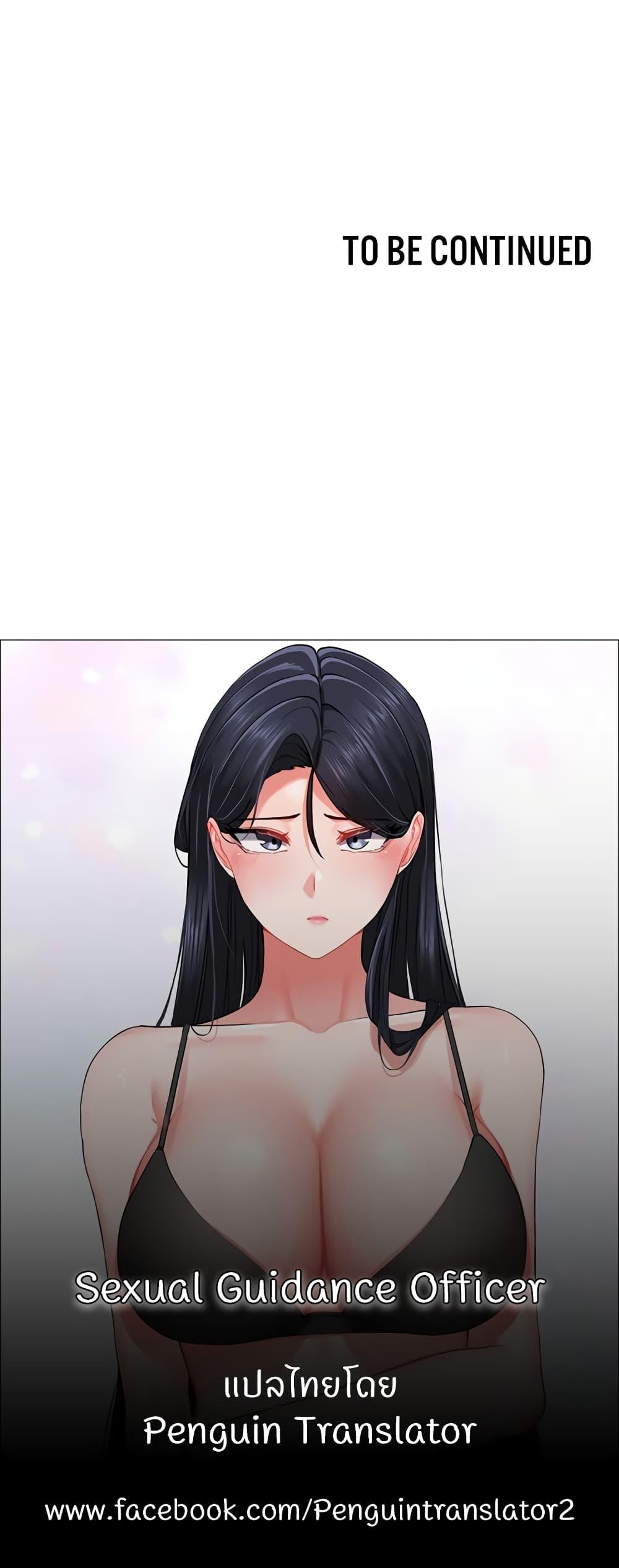 Doujin-Lc- อ่าน โดจิน มังฮวา เกาหลี ญี่ปุ่น จีน แปลไทย Sexual Guidance Officer ตอนที่ 1 2 3 4 5 6 7 8 9 10 11 12 13 14 ฟรี ไม่มีโฆษณา อ่าน โดจิน Manhwa เกาหลี ญี่ปุ่น จีน เรามีครบ คัดมาให้เน้นๆ โดจิน 18+ รับประกันความฟินโดย  Doujin Lc