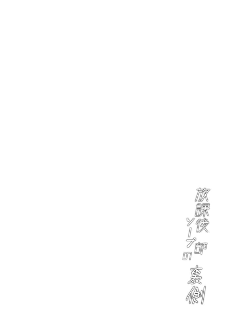 Doujin-Lc- อ่าน โดจิน มังฮวา เกาหลี ญี่ปุ่น จีน แปลไทย ชมรมอาบอบนวดหลังเลิกเรียน[Mandara Ryuuseigun (Signo Mandara)] Houkago soupu-bu no uragawa ตอนที่ 1 2 3 4 5 6 7 8 9 10 11 12 13 14 ฟรี ไม่มีโฆษณา อ่าน โดจิน Manhwa เกาหลี ญี่ปุ่น จีน เรามีครบ คัดมาให้เน้นๆ โดจิน 18+ รับประกันความฟินโดย  Doujin Lc