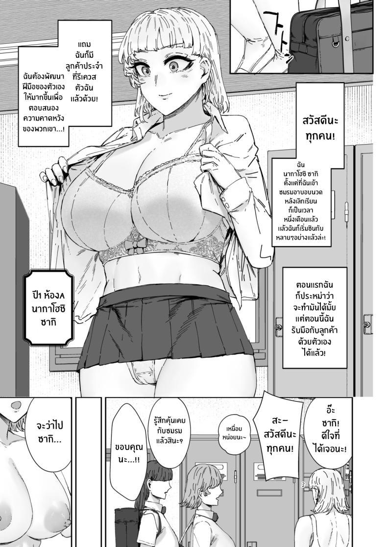Doujin-Lc- อ่าน โดจิน มังฮวา เกาหลี ญี่ปุ่น จีน แปลไทย ชมรมอาบอบนวดหลังเลิกเรียน[Mandara Ryuuseigun (Signo Mandara)] Houkago soupu-bu no uragawa ตอนที่ 1 2 3 4 5 6 7 8 9 10 11 12 13 14 ฟรี ไม่มีโฆษณา อ่าน โดจิน Manhwa เกาหลี ญี่ปุ่น จีน เรามีครบ คัดมาให้เน้นๆ โดจิน 18+ รับประกันความฟินโดย  Doujin Lc