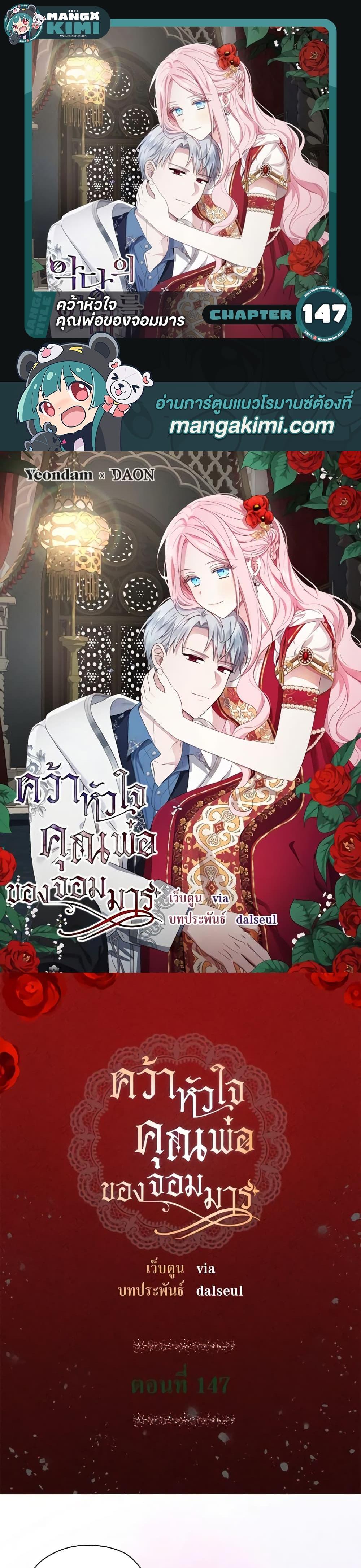 Manga-lc-com อ่านมังงะ อ่านการ์ตูน ออนไลน์ ฟรี Seduce the Villain’s Father ตอนที่ 1 2 3 4 5 6 7 8 9 10 11 12 13 14 ฟรี ไม่มีโฆษณา Manga-lc - อ่าน มังงะ อ่าน การ์ตูน ออนไลน์ อ่านมังงะ ฟรี