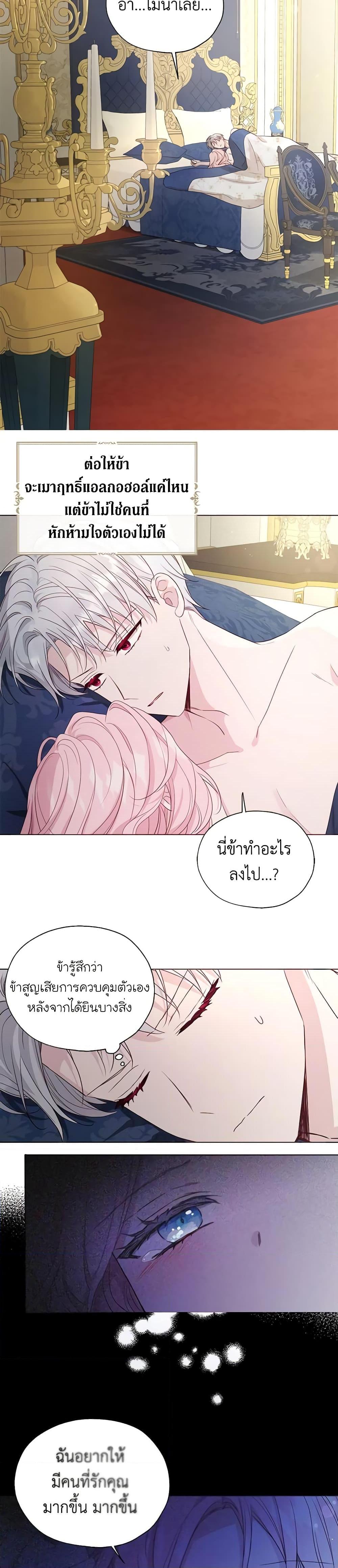 Manga-lc-com อ่านมังงะ อ่านการ์ตูน ออนไลน์ ฟรี Seduce the Villain’s Father ตอนที่ 1 2 3 4 5 6 7 8 9 10 11 12 13 14 ฟรี ไม่มีโฆษณา Manga-lc - อ่าน มังงะ อ่าน การ์ตูน ออนไลน์ อ่านมังงะ ฟรี