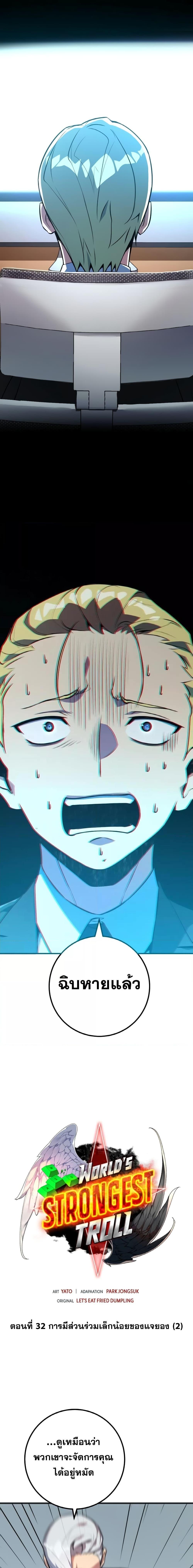 Manga-lc-com อ่านมังงะ อ่านการ์ตูน ออนไลน์ ฟรี World’s Strongest Troll ตอนที่ 1 2 3 4 5 6 7 8 9 10 11 12 13 14 ฟรี ไม่มีโฆษณา Manga-lc - อ่าน มังงะ อ่าน การ์ตูน ออนไลน์ อ่านมังงะ ฟรี