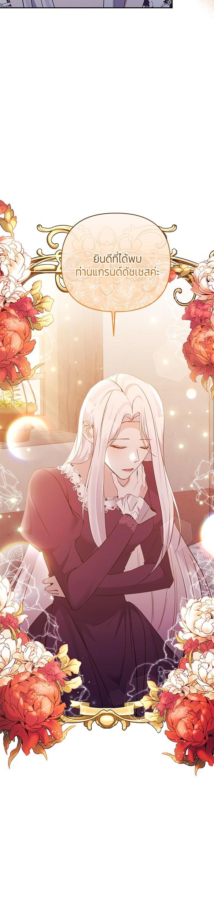 Manga-lc-com อ่านมังงะ อ่านการ์ตูน ออนไลน์ ฟรี The Grand Duchess of the North Was Secretly a Villainess ตอนที่ 1 2 3 4 5 6 7 8 9 10 11 12 13 14 ฟรี ไม่มีโฆษณา Manga-lc - อ่าน มังงะ อ่าน การ์ตูน ออนไลน์ อ่านมังงะ ฟรี