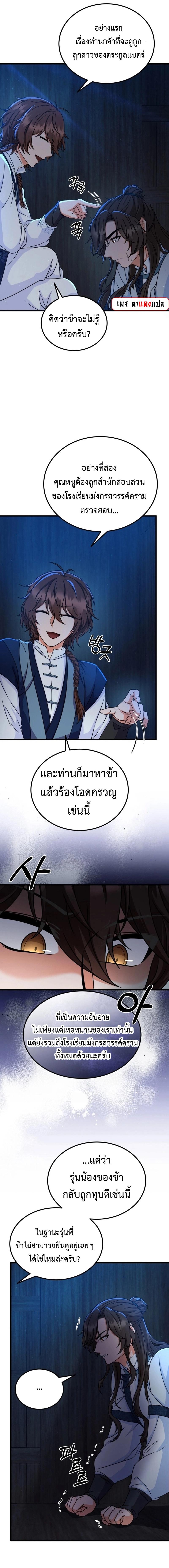 Manga-lc-com อ่านมังงะ อ่านการ์ตูน ออนไลน์ ฟรี Regression of the Shattering Sword ตอนที่ 1 2 3 4 5 6 7 8 9 10 11 12 13 14 ฟรี ไม่มีโฆษณา Manga-lc - อ่าน มังงะ อ่าน การ์ตูน ออนไลน์ อ่านมังงะ ฟรี