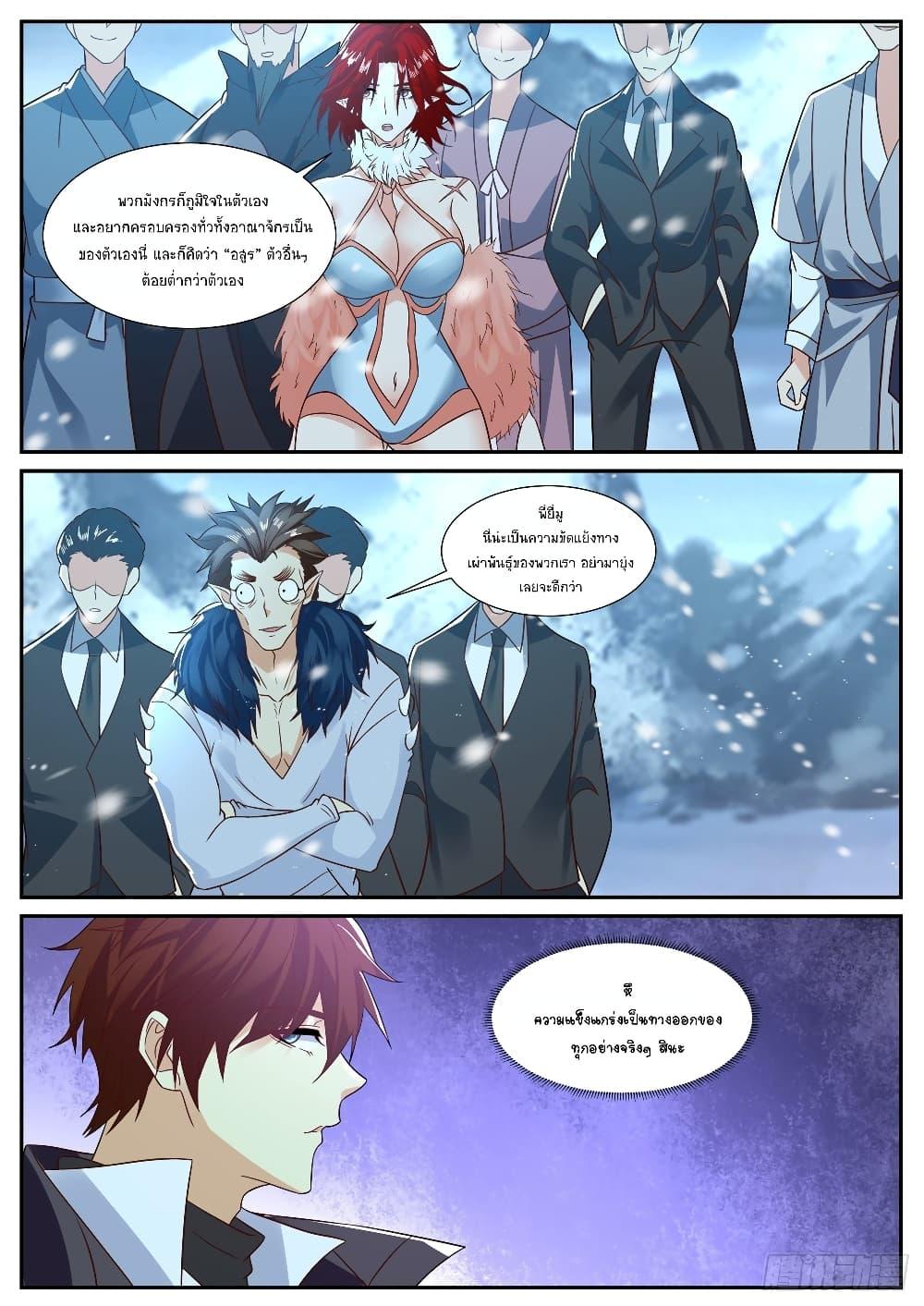 Manga-lc-com อ่านมังงะ อ่านการ์ตูน ออนไลน์ ฟรี Rebirth Of the Urban Immortal Cultivator ตอนที่ 1 2 3 4 5 6 7 8 9 10 11 12 13 14 ฟรี ไม่มีโฆษณา Manga-lc - อ่าน มังงะ อ่าน การ์ตูน ออนไลน์ อ่านมังงะ ฟรี