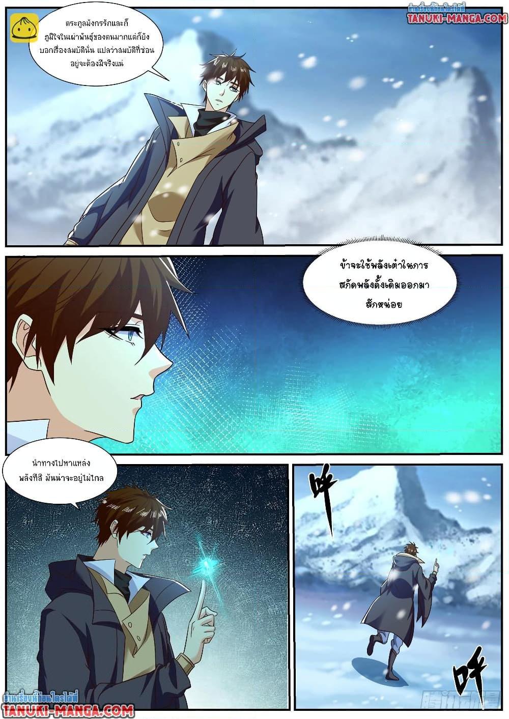 Manga-lc-com อ่านมังงะ อ่านการ์ตูน ออนไลน์ ฟรี Rebirth Of the Urban Immortal Cultivator ตอนที่ 1 2 3 4 5 6 7 8 9 10 11 12 13 14 ฟรี ไม่มีโฆษณา Manga-lc - อ่าน มังงะ อ่าน การ์ตูน ออนไลน์ อ่านมังงะ ฟรี