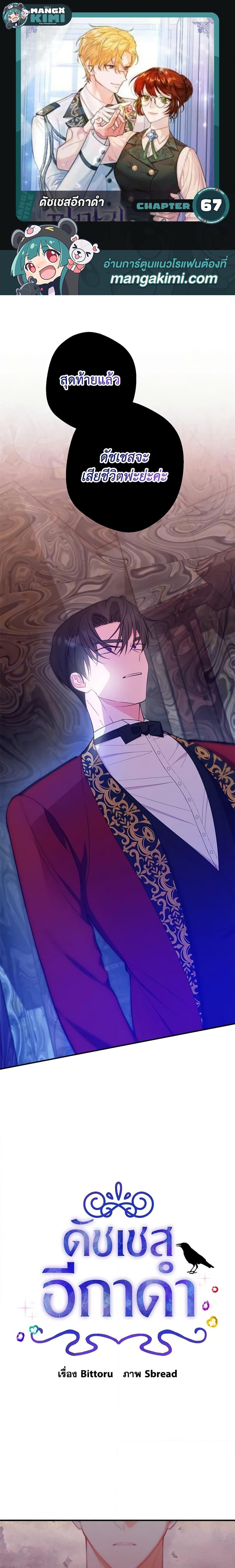 Manga-lc-com อ่านมังงะ อ่านการ์ตูน ออนไลน์ ฟรี The Raven Duchess ตอนที่ 1 2 3 4 5 6 7 8 9 10 11 12 13 14 ฟรี ไม่มีโฆษณา Manga-lc - อ่าน มังงะ อ่าน การ์ตูน ออนไลน์ อ่านมังงะ ฟรี