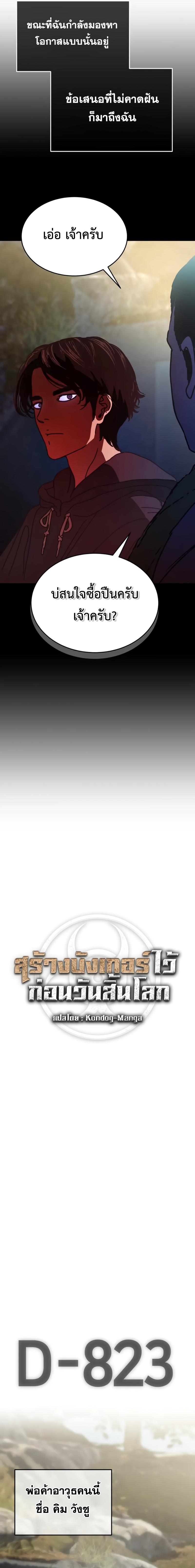 Manga-lc-com อ่านมังงะ อ่านการ์ตูน ออนไลน์ ฟรี Hidden House in the Apocalypse ตอนที่ 1 2 3 4 5 6 7 8 9 10 11 12 13 14 ฟรี ไม่มีโฆษณา Manga-lc - อ่าน มังงะ อ่าน การ์ตูน ออนไลน์ อ่านมังงะ ฟรี