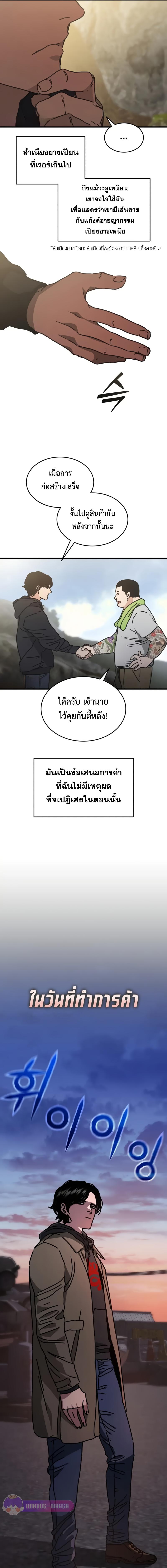 Manga-lc-com อ่านมังงะ อ่านการ์ตูน ออนไลน์ ฟรี Hidden House in the Apocalypse ตอนที่ 1 2 3 4 5 6 7 8 9 10 11 12 13 14 ฟรี ไม่มีโฆษณา Manga-lc - อ่าน มังงะ อ่าน การ์ตูน ออนไลน์ อ่านมังงะ ฟรี