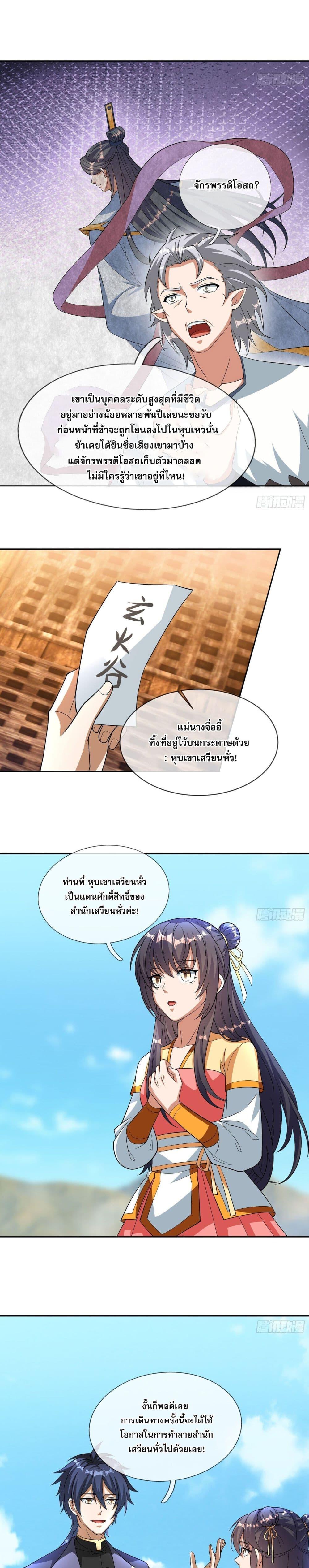 Manga-lc-com อ่านมังงะ อ่านการ์ตูน ออนไลน์ ฟรี Return of the Heavenly Profound I Am a Natural Disaster ตอนที่ 1 2 3 4 5 6 7 8 9 10 11 12 13 14 ฟรี ไม่มีโฆษณา Manga-lc - อ่าน มังงะ อ่าน การ์ตูน ออนไลน์ อ่านมังงะ ฟรี