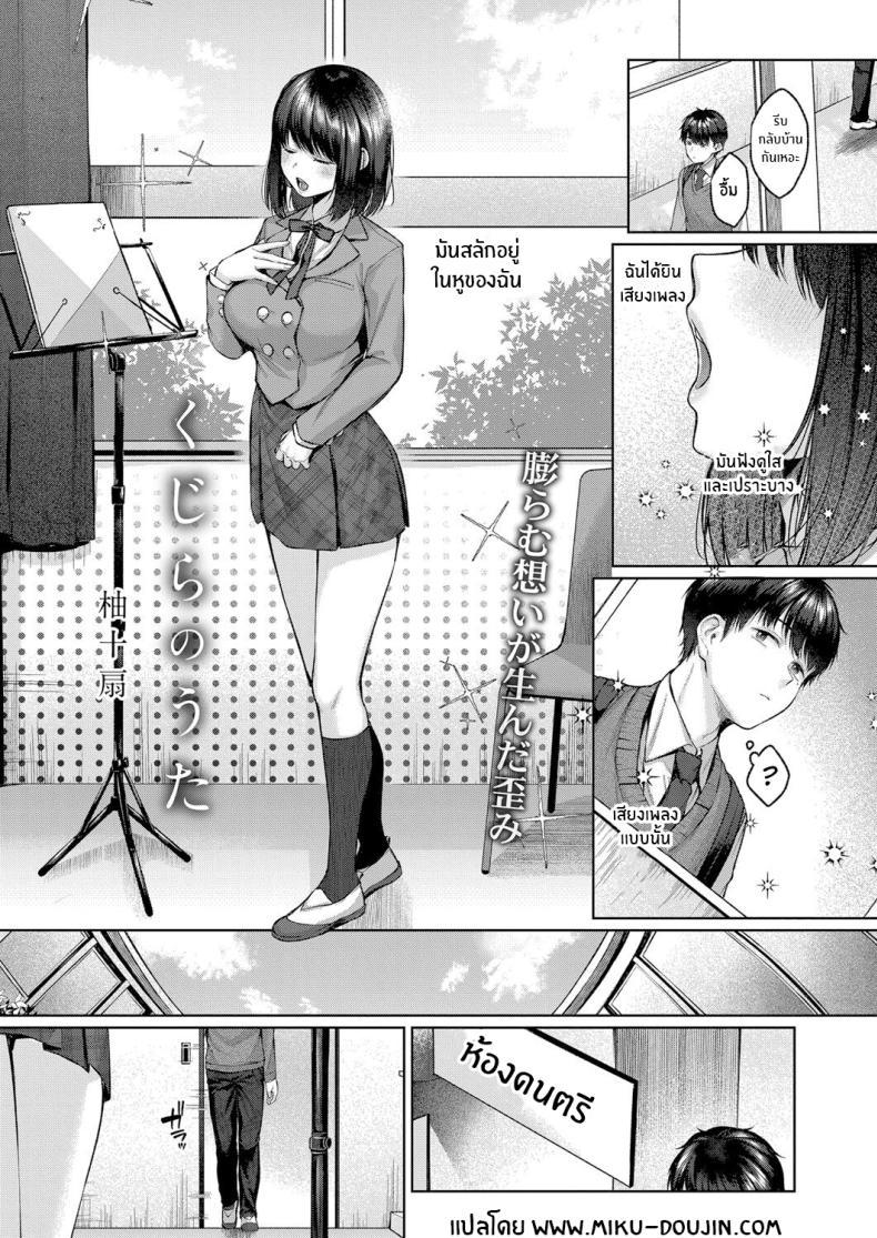Doujin-Lc- อ่าน โดจิน มังฮวา เกาหลี ญี่ปุ่น จีน แปลไทย บทเพลงปลาวาฬ [Yuzuto Sen] Kujira no Uta Whale Song (COMIC Reboot Vol 32) ตอนที่ 1 2 3 4 5 6 7 8 9 10 11 12 13 14 ฟรี ไม่มีโฆษณา อ่าน โดจิน Manhwa เกาหลี ญี่ปุ่น จีน เรามีครบ คัดมาให้เน้นๆ โดจิน 18+ รับประกันความฟินโดย  Doujin Lc