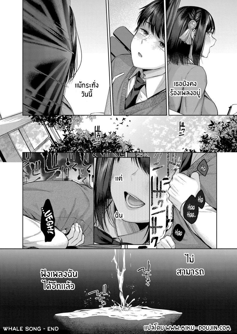 Doujin-Lc- อ่าน โดจิน มังฮวา เกาหลี ญี่ปุ่น จีน แปลไทย บทเพลงปลาวาฬ [Yuzuto Sen] Kujira no Uta Whale Song (COMIC Reboot Vol 32) ตอนที่ 1 2 3 4 5 6 7 8 9 10 11 12 13 14 ฟรี ไม่มีโฆษณา อ่าน โดจิน Manhwa เกาหลี ญี่ปุ่น จีน เรามีครบ คัดมาให้เน้นๆ โดจิน 18+ รับประกันความฟินโดย  Doujin Lc