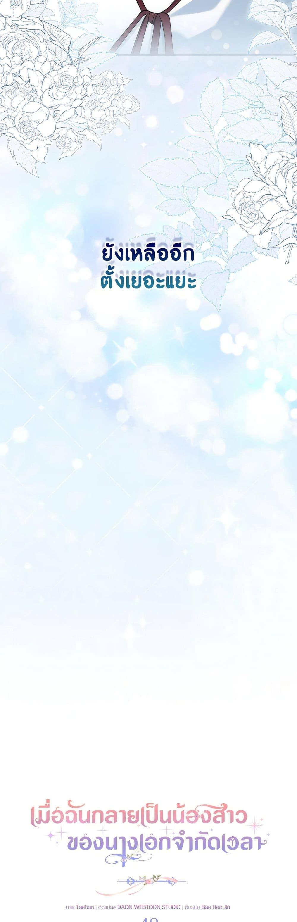 Manga-lc-com อ่านมังงะ อ่านการ์ตูน ออนไลน์ ฟรี I Became the Sister of the Time-Limited Heroine ตอนที่ 1 2 3 4 5 6 7 8 9 10 11 12 13 14 ฟรี ไม่มีโฆษณา Manga-lc - อ่าน มังงะ อ่าน การ์ตูน ออนไลน์ อ่านมังงะ ฟรี