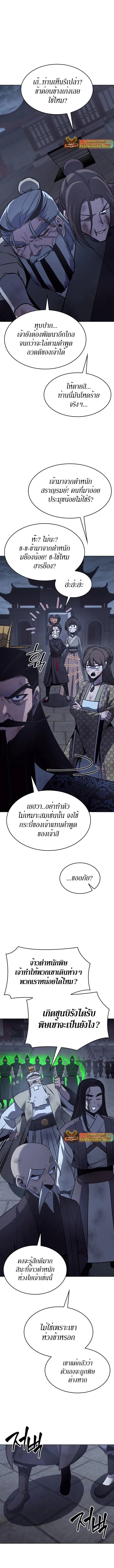 I Reincarnated As The Crazed Heir ตอนที่ ตอนที่ 92 รูปที่ 8