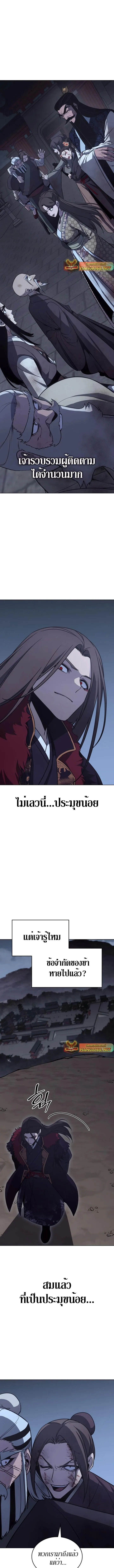 I Reincarnated As The Crazed Heir ตอนที่ ตอนที่ 92 รูปที่ 9