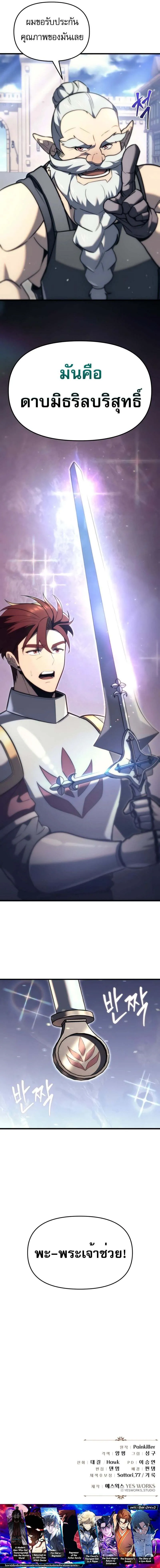 Regressor of the Fallen family ตอนที่ ตอนที่ 42 รูปที่ 13