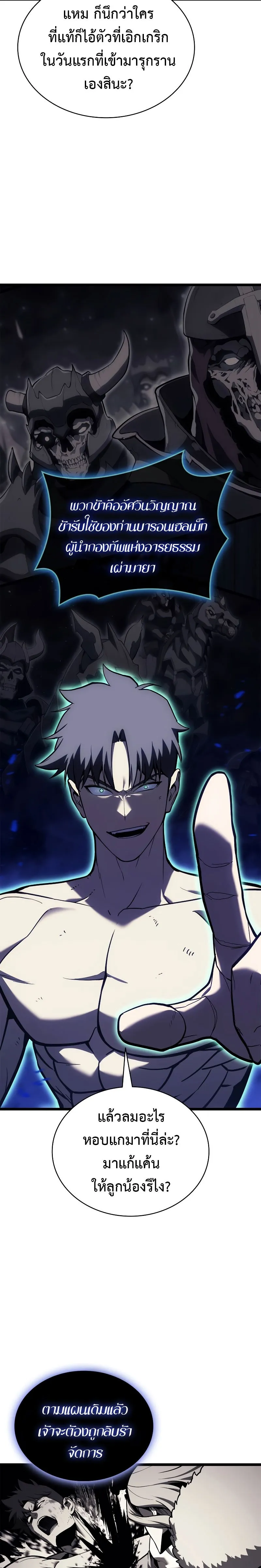 The Return of The Disaster-Class Hero ตอนที่ ตอนที่ 92 รูปที่ 10