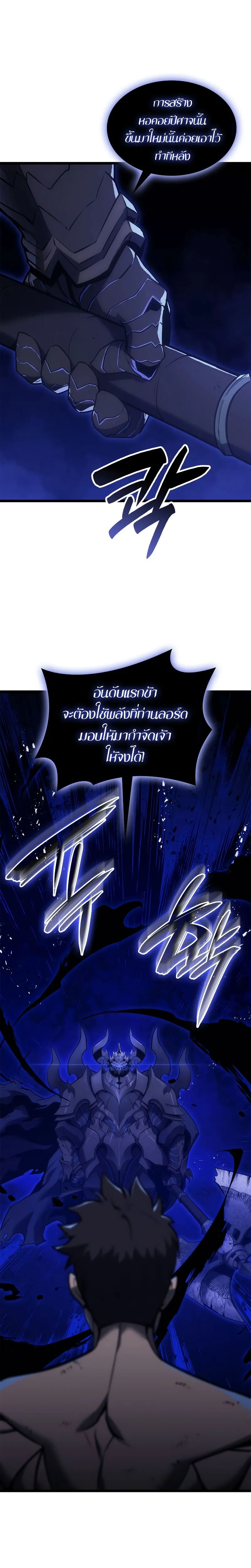 The Return of The Disaster-Class Hero ตอนที่ ตอนที่ 92 รูปที่ 13