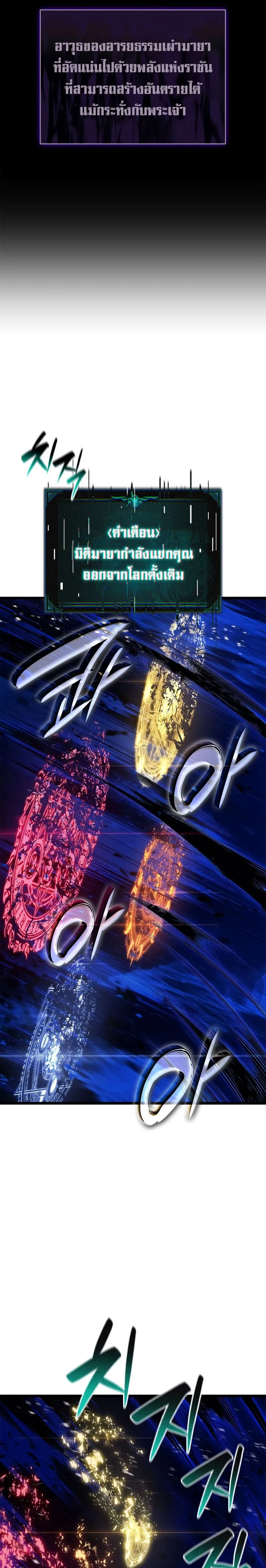 The Return of The Disaster-Class Hero ตอนที่ ตอนที่ 92 รูปที่ 19