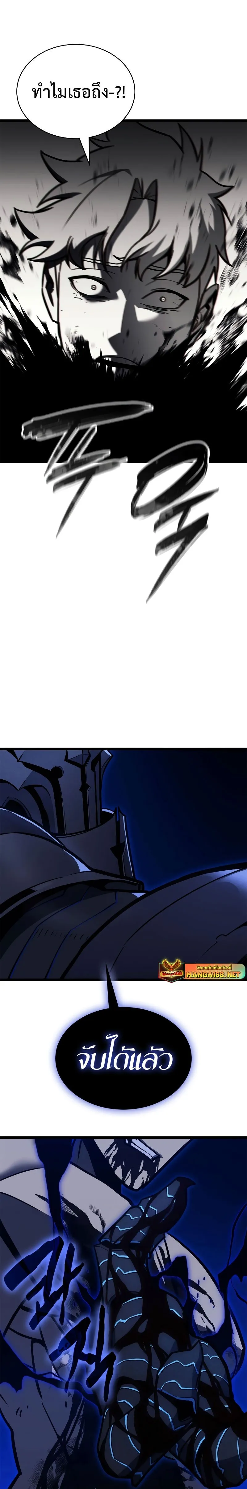 The Return of The Disaster-Class Hero ตอนที่ ตอนที่ 92 รูปที่ 25