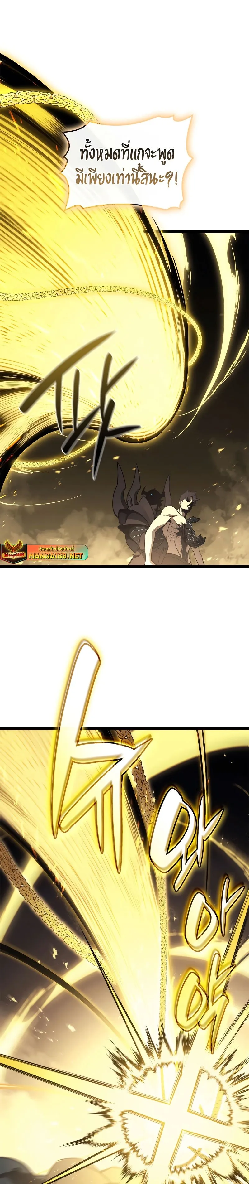 The Return of The Disaster-Class Hero ตอนที่ ตอนที่ 92 รูปที่ 31