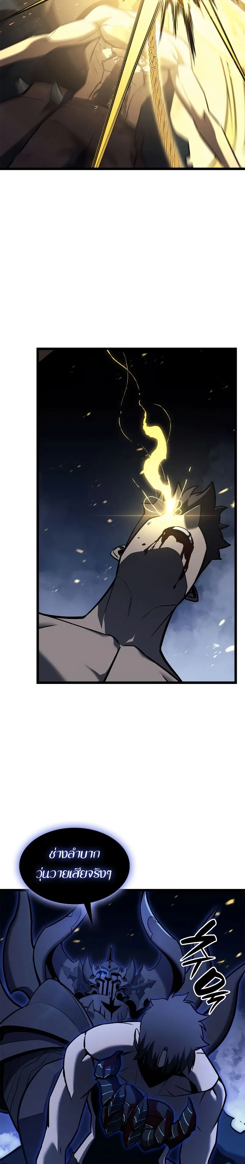 The Return of The Disaster-Class Hero ตอนที่ ตอนที่ 92 รูปที่ 32