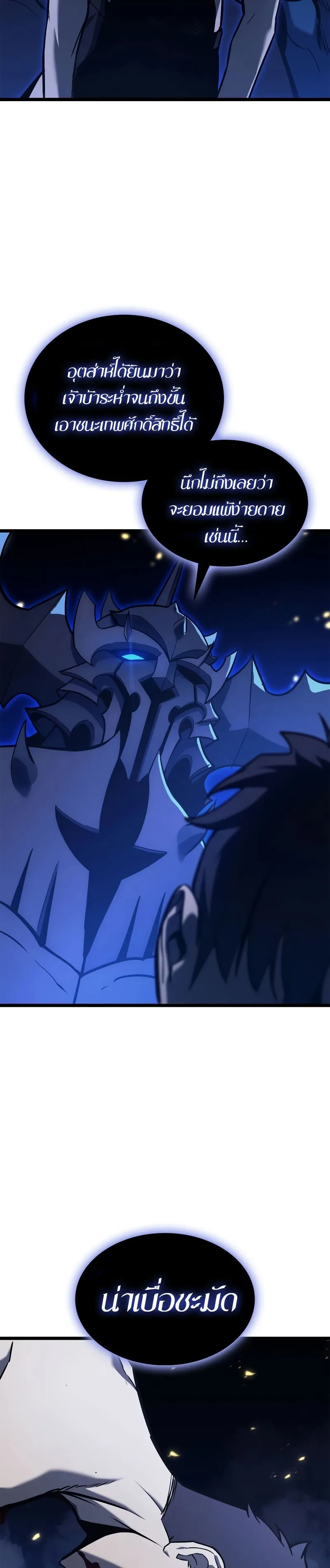 The Return of The Disaster-Class Hero ตอนที่ ตอนที่ 92 รูปที่ 33