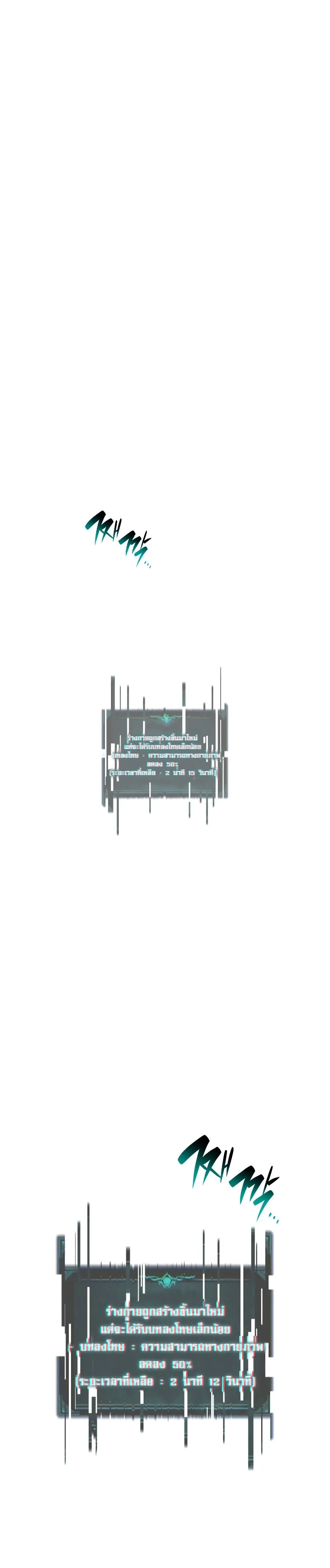 The Return of The Disaster-Class Hero ตอนที่ ตอนที่ 92 รูปที่ 36