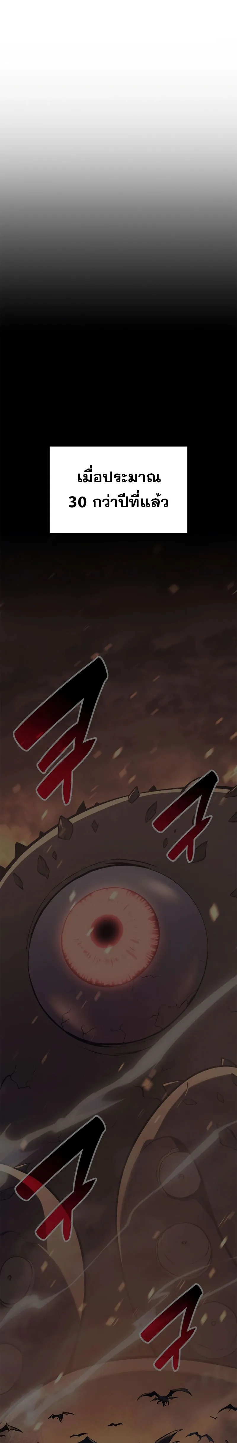 The Return of The Disaster-Class Hero ตอนที่ ตอนที่ 92 รูปที่ 5