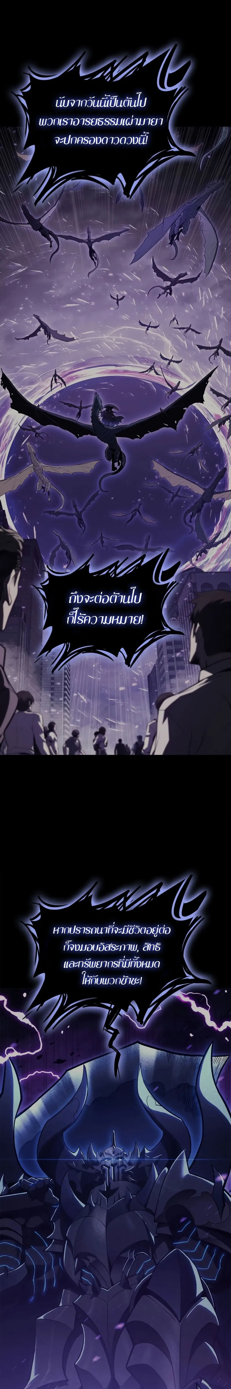 The Return of The Disaster-Class Hero ตอนที่ ตอนที่ 92 รูปที่ 8