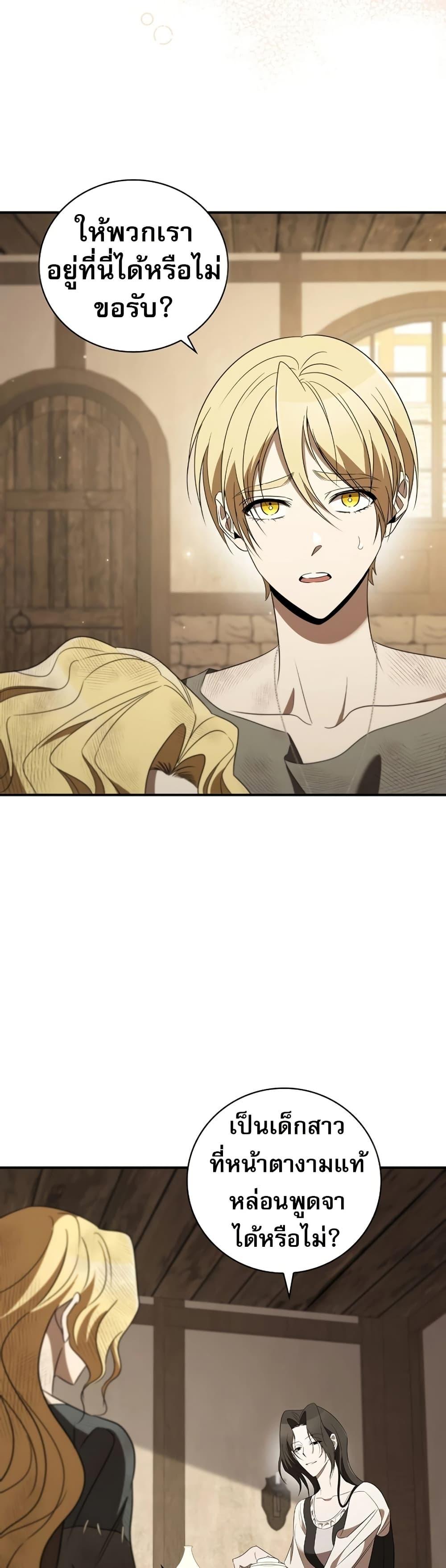 Manga-lc-com อ่านมังงะ อ่านการ์ตูน ออนไลน์ ฟรี Raising the Princess to Overcome Death ตอนที่ 1 2 3 4 5 6 7 8 9 10 11 12 13 14 ฟรี ไม่มีโฆษณา Manga-lc - อ่าน มังงะ อ่าน การ์ตูน ออนไลน์ อ่านมังงะ ฟรี