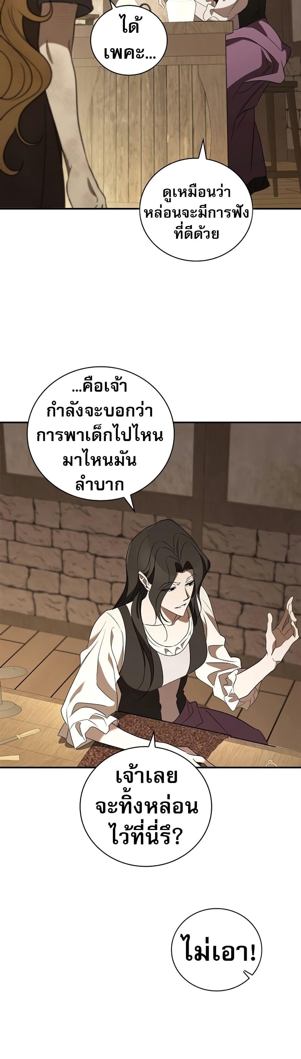 Manga-lc-com อ่านมังงะ อ่านการ์ตูน ออนไลน์ ฟรี Raising the Princess to Overcome Death ตอนที่ 1 2 3 4 5 6 7 8 9 10 11 12 13 14 ฟรี ไม่มีโฆษณา Manga-lc - อ่าน มังงะ อ่าน การ์ตูน ออนไลน์ อ่านมังงะ ฟรี