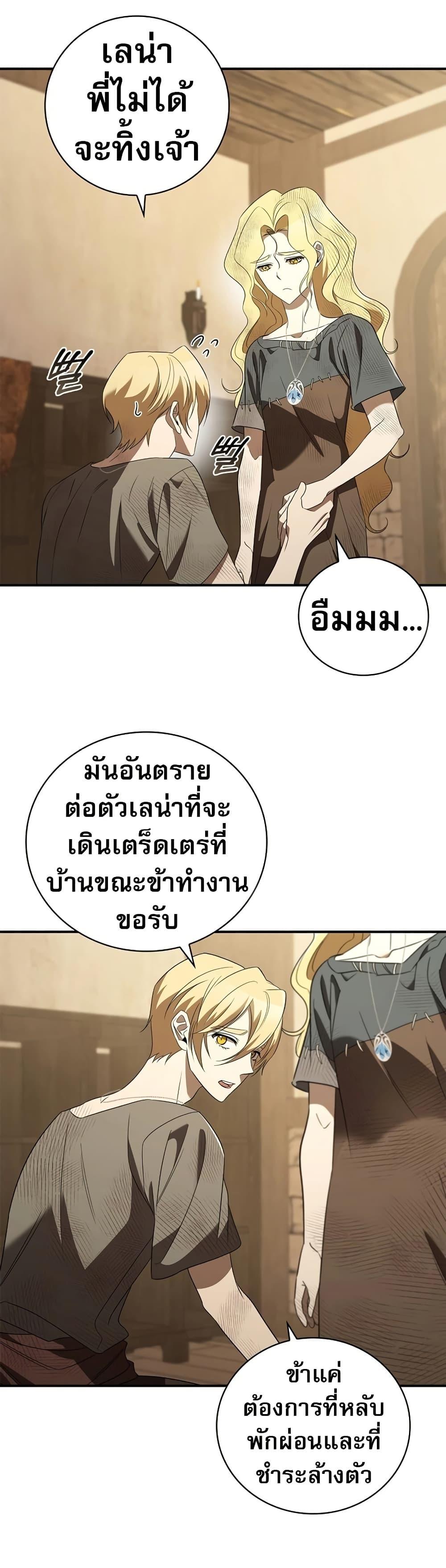Manga-lc-com อ่านมังงะ อ่านการ์ตูน ออนไลน์ ฟรี Raising the Princess to Overcome Death ตอนที่ 1 2 3 4 5 6 7 8 9 10 11 12 13 14 ฟรี ไม่มีโฆษณา Manga-lc - อ่าน มังงะ อ่าน การ์ตูน ออนไลน์ อ่านมังงะ ฟรี