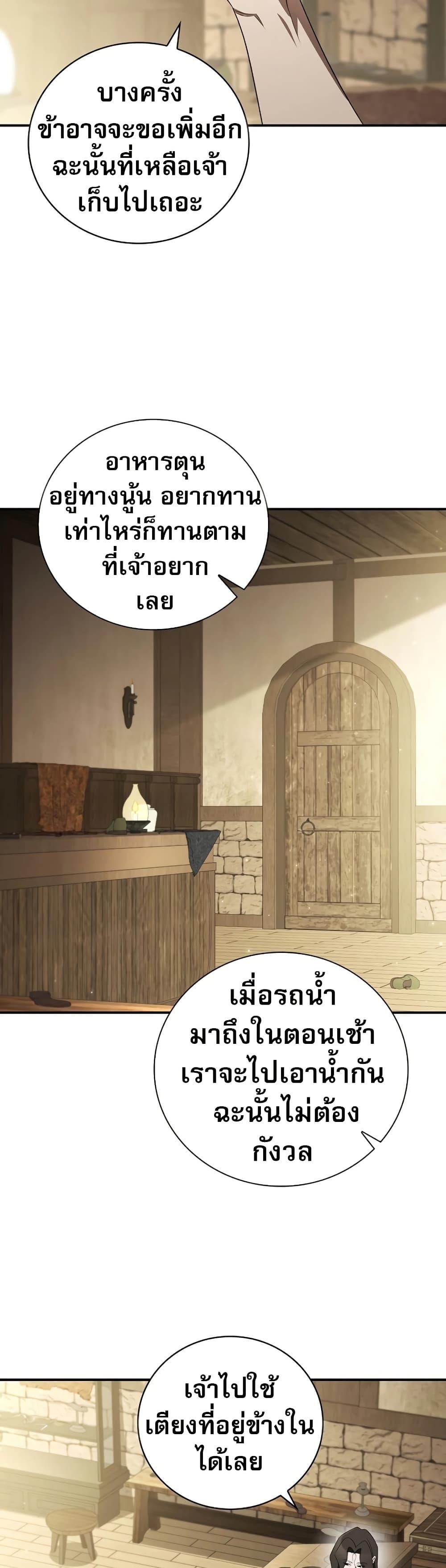 Manga-lc-com อ่านมังงะ อ่านการ์ตูน ออนไลน์ ฟรี Raising the Princess to Overcome Death ตอนที่ 1 2 3 4 5 6 7 8 9 10 11 12 13 14 ฟรี ไม่มีโฆษณา Manga-lc - อ่าน มังงะ อ่าน การ์ตูน ออนไลน์ อ่านมังงะ ฟรี