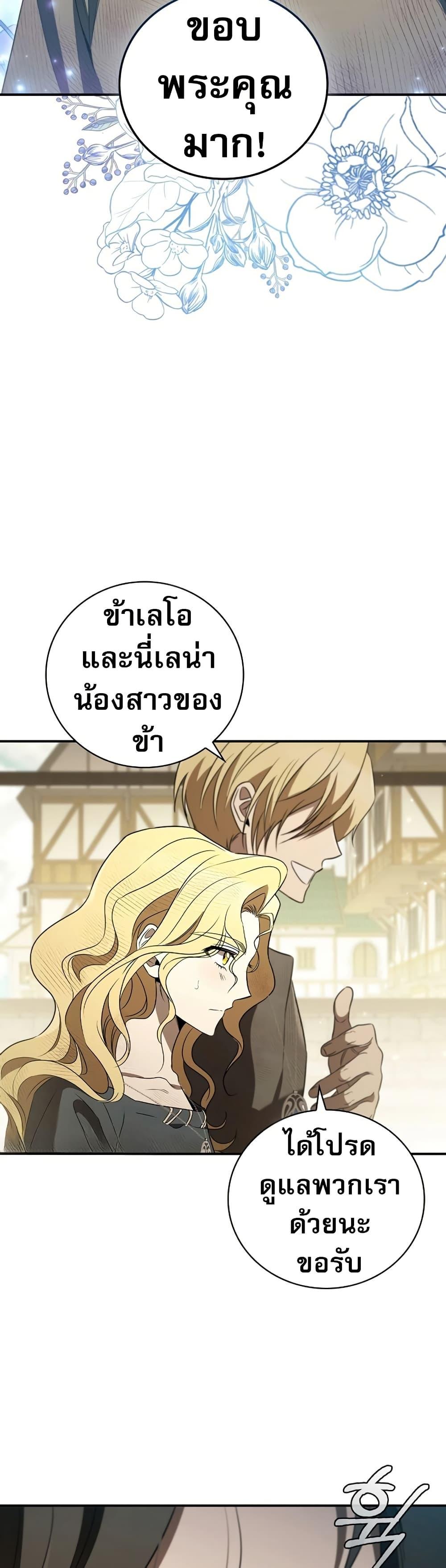Manga-lc-com อ่านมังงะ อ่านการ์ตูน ออนไลน์ ฟรี Raising the Princess to Overcome Death ตอนที่ 1 2 3 4 5 6 7 8 9 10 11 12 13 14 ฟรี ไม่มีโฆษณา Manga-lc - อ่าน มังงะ อ่าน การ์ตูน ออนไลน์ อ่านมังงะ ฟรี