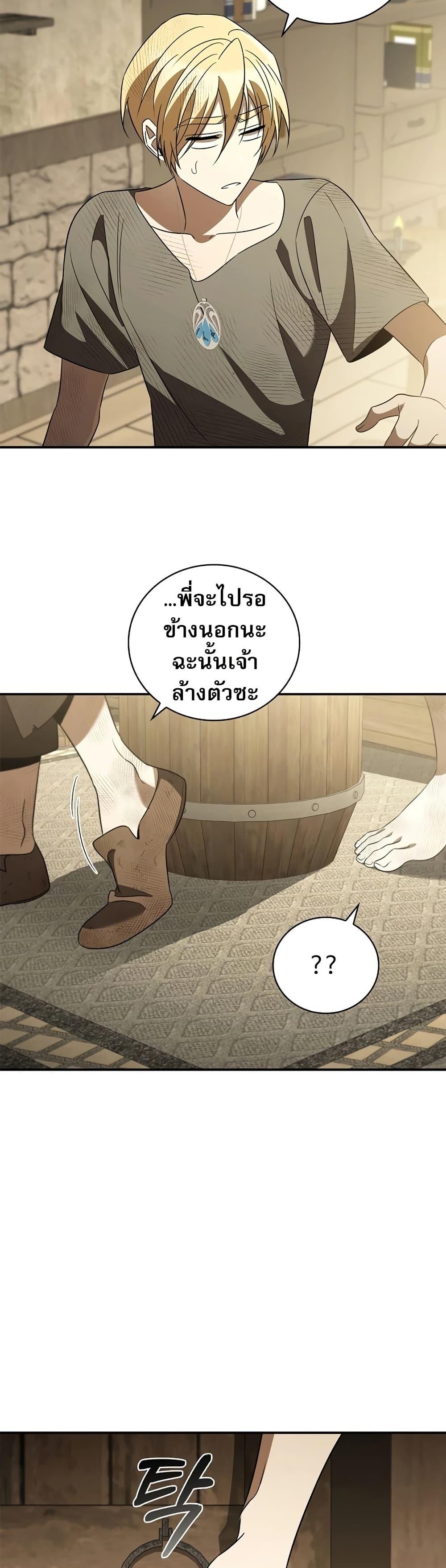 Manga-lc-com อ่านมังงะ อ่านการ์ตูน ออนไลน์ ฟรี Raising the Princess to Overcome Death ตอนที่ 1 2 3 4 5 6 7 8 9 10 11 12 13 14 ฟรี ไม่มีโฆษณา Manga-lc - อ่าน มังงะ อ่าน การ์ตูน ออนไลน์ อ่านมังงะ ฟรี