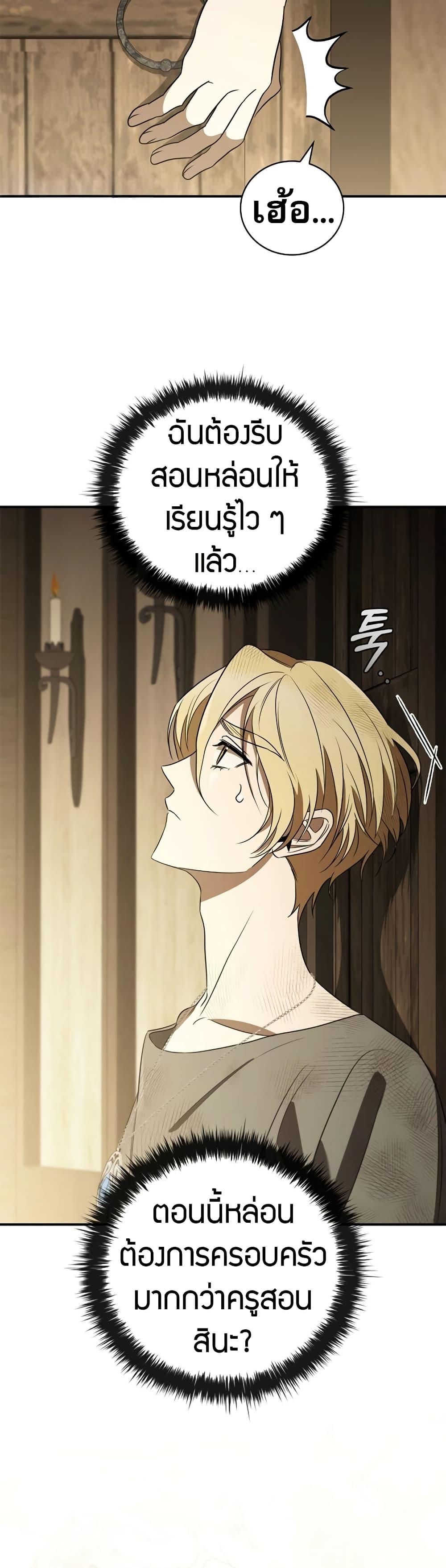 Manga-lc-com อ่านมังงะ อ่านการ์ตูน ออนไลน์ ฟรี Raising the Princess to Overcome Death ตอนที่ 1 2 3 4 5 6 7 8 9 10 11 12 13 14 ฟรี ไม่มีโฆษณา Manga-lc - อ่าน มังงะ อ่าน การ์ตูน ออนไลน์ อ่านมังงะ ฟรี