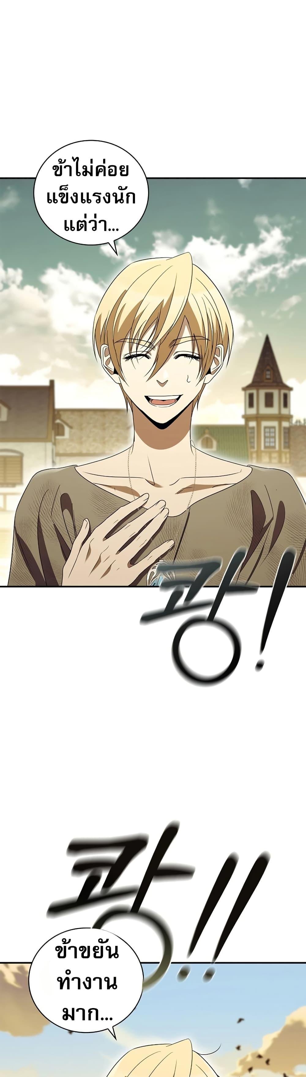 Manga-lc-com อ่านมังงะ อ่านการ์ตูน ออนไลน์ ฟรี Raising the Princess to Overcome Death ตอนที่ 1 2 3 4 5 6 7 8 9 10 11 12 13 14 ฟรี ไม่มีโฆษณา Manga-lc - อ่าน มังงะ อ่าน การ์ตูน ออนไลน์ อ่านมังงะ ฟรี