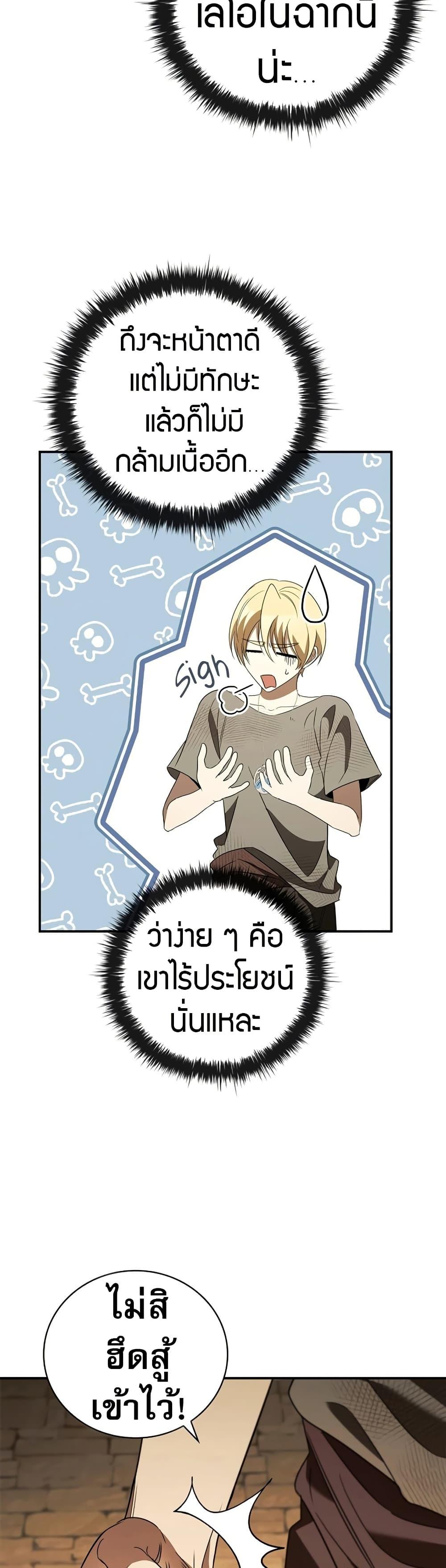 Manga-lc-com อ่านมังงะ อ่านการ์ตูน ออนไลน์ ฟรี Raising the Princess to Overcome Death ตอนที่ 1 2 3 4 5 6 7 8 9 10 11 12 13 14 ฟรี ไม่มีโฆษณา Manga-lc - อ่าน มังงะ อ่าน การ์ตูน ออนไลน์ อ่านมังงะ ฟรี